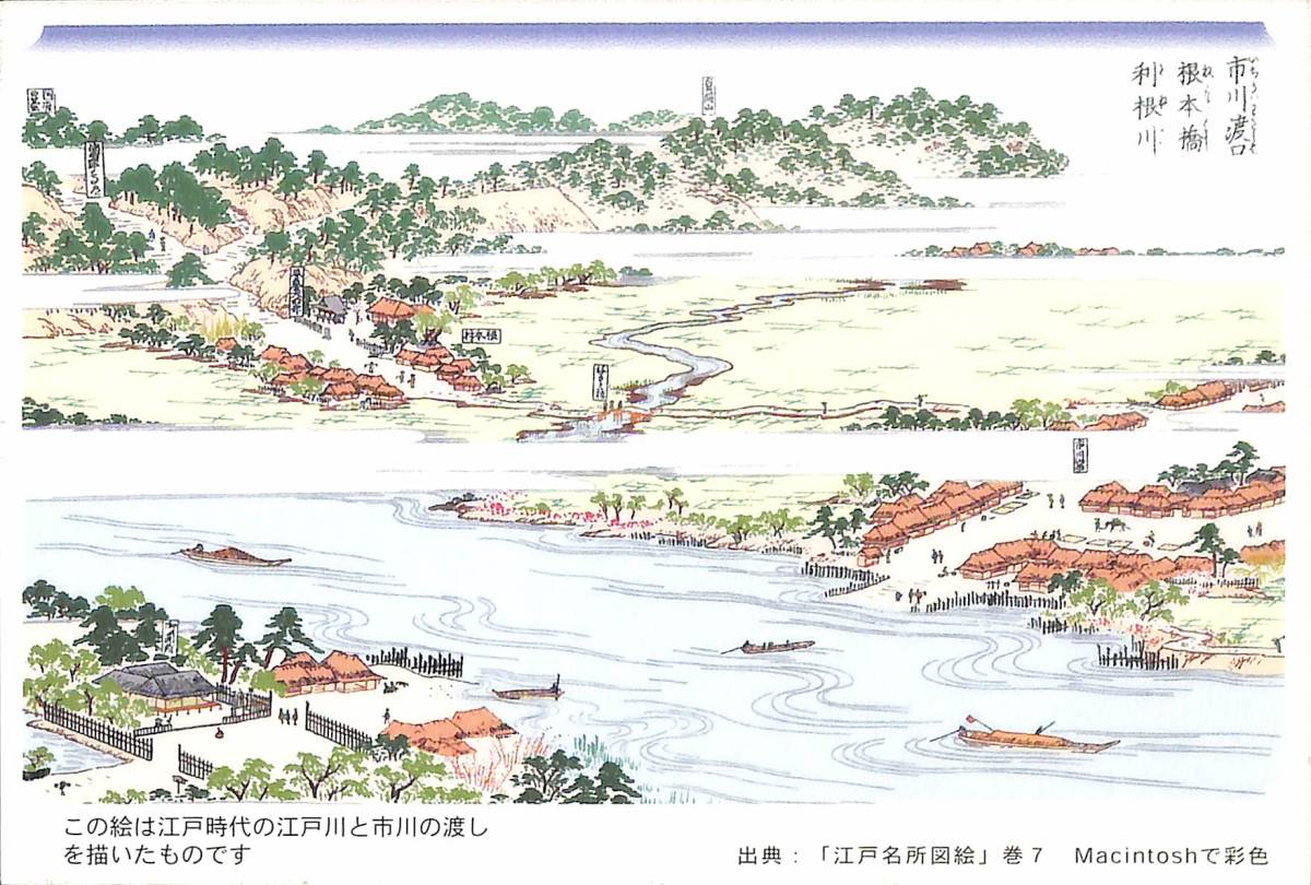 ②即決★送料込★BCL★入手困難★希少未使用ベリカード★コミュニティFM★JOZZ3AS-FM★FMえどがわ★東京都★2010年代拍卖