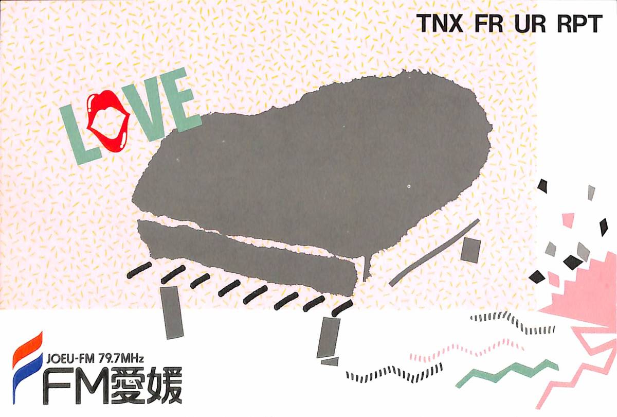 即決★送料込★BCL★入手困難★希少無記名ベリカード★JOEU-FM★FM愛媛★愛媛県★2017年 拍卖