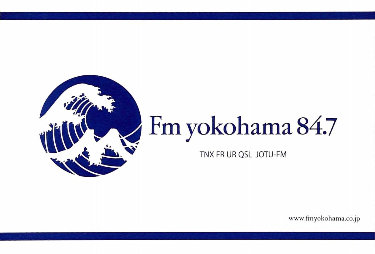 即決★送料込★BCL★入手困難★希少無記名ベリカード★JOTU-FM★Fm yokohama★神奈川県★2017年拍卖