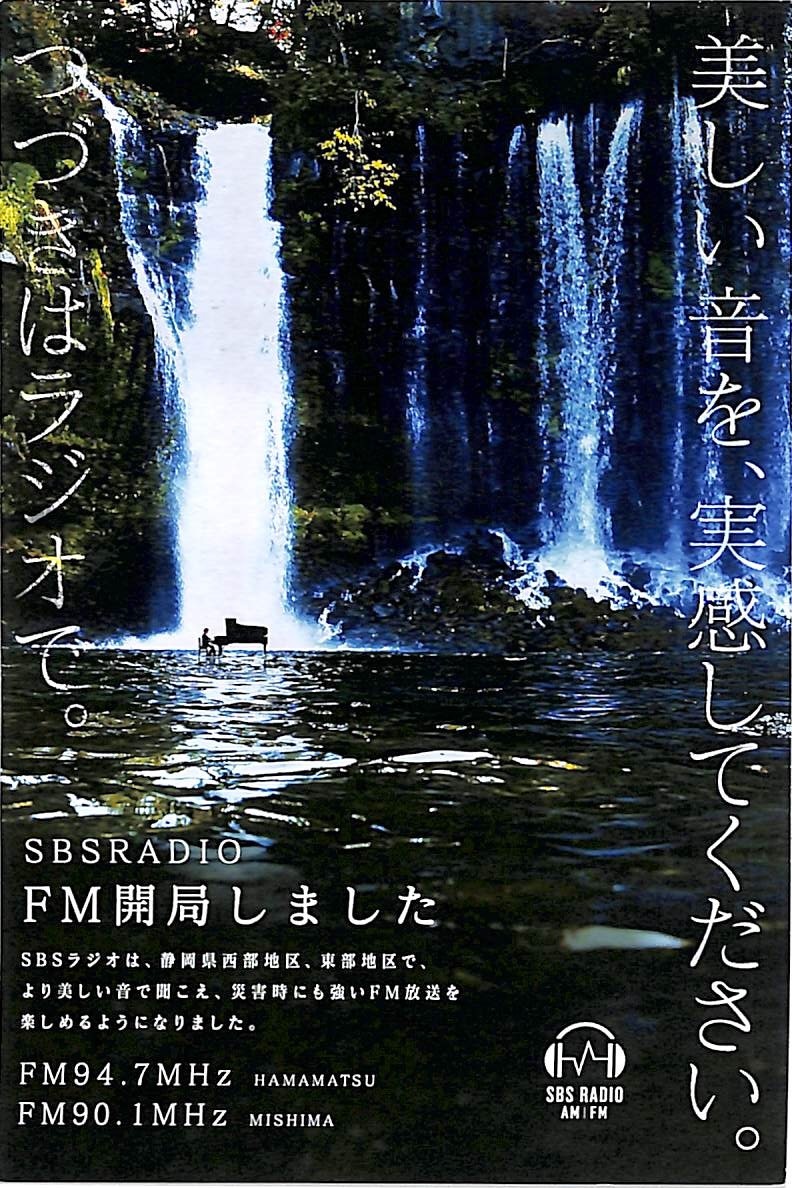 ⑱即決★送料込★BCL★入手困難★希少無記名ベリカード★JOVR★SBS・静岡放送★2017年拍卖