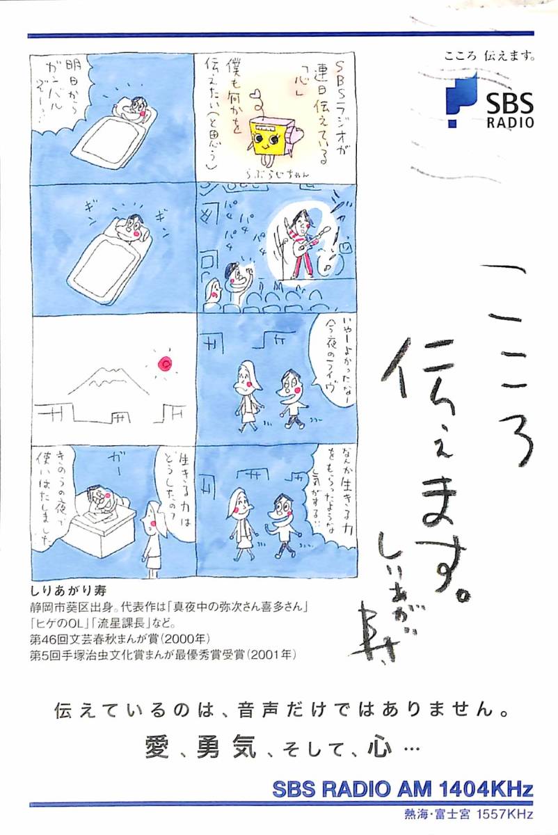 即決★送料込★BCL★入手困難★希少無記名ベリカード★JOVR★SBS・静岡放送★2016年 拍卖