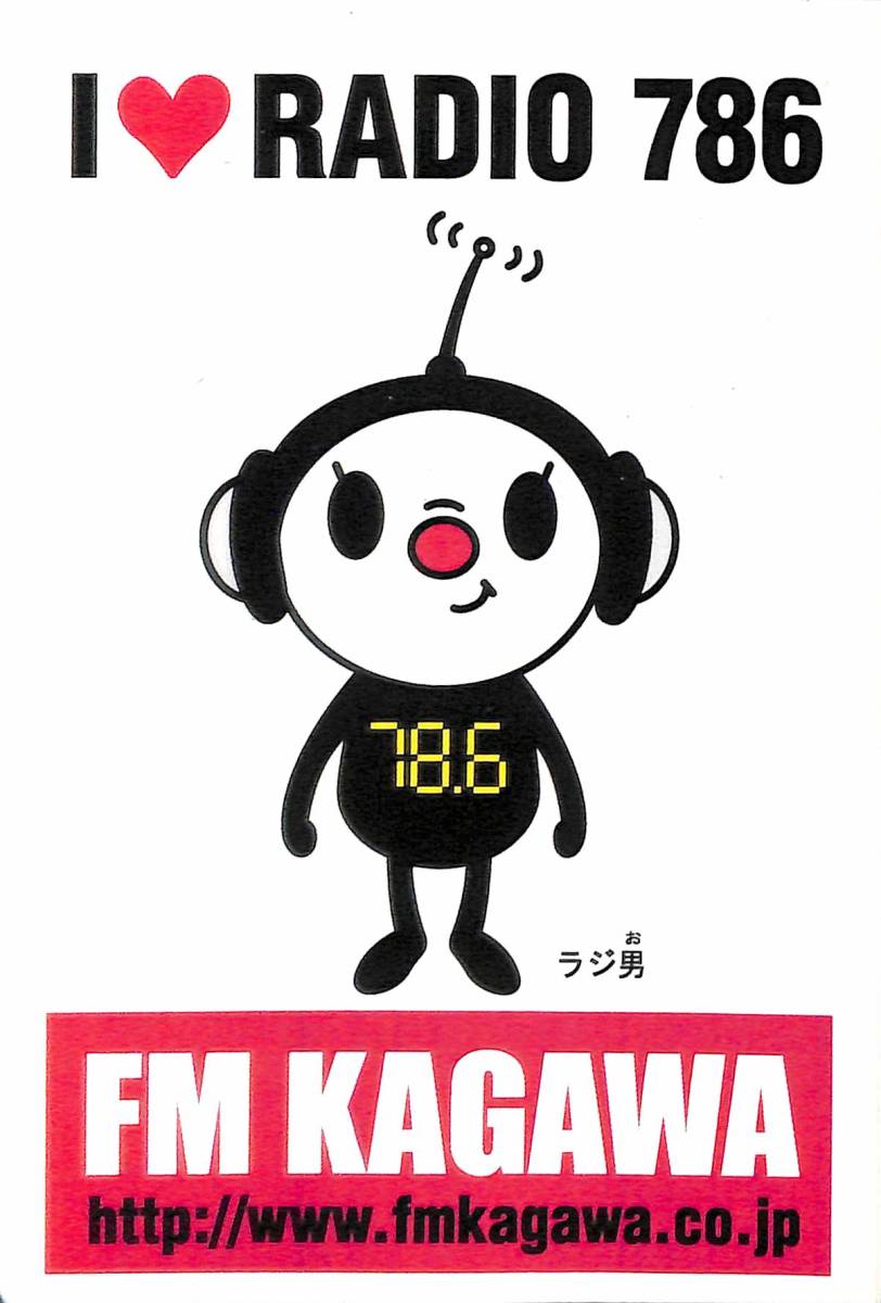 即決★送料込★BCL★入手困難★希少無記名ベリカード★JOYU-FM★FM香川★香川県★2009年拍卖