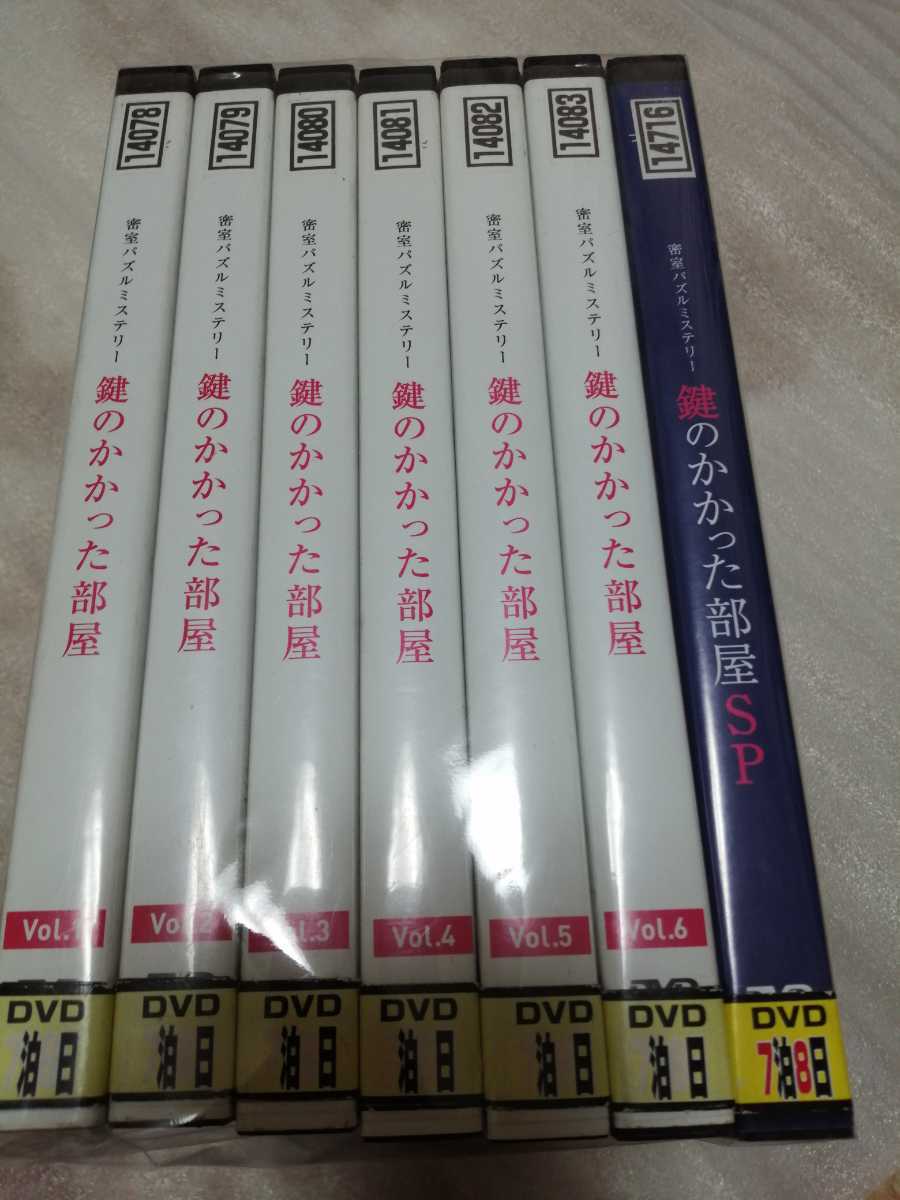 中古DVD:鍵のかかった部屋 全6巻+スペシャル レンタル版拍卖