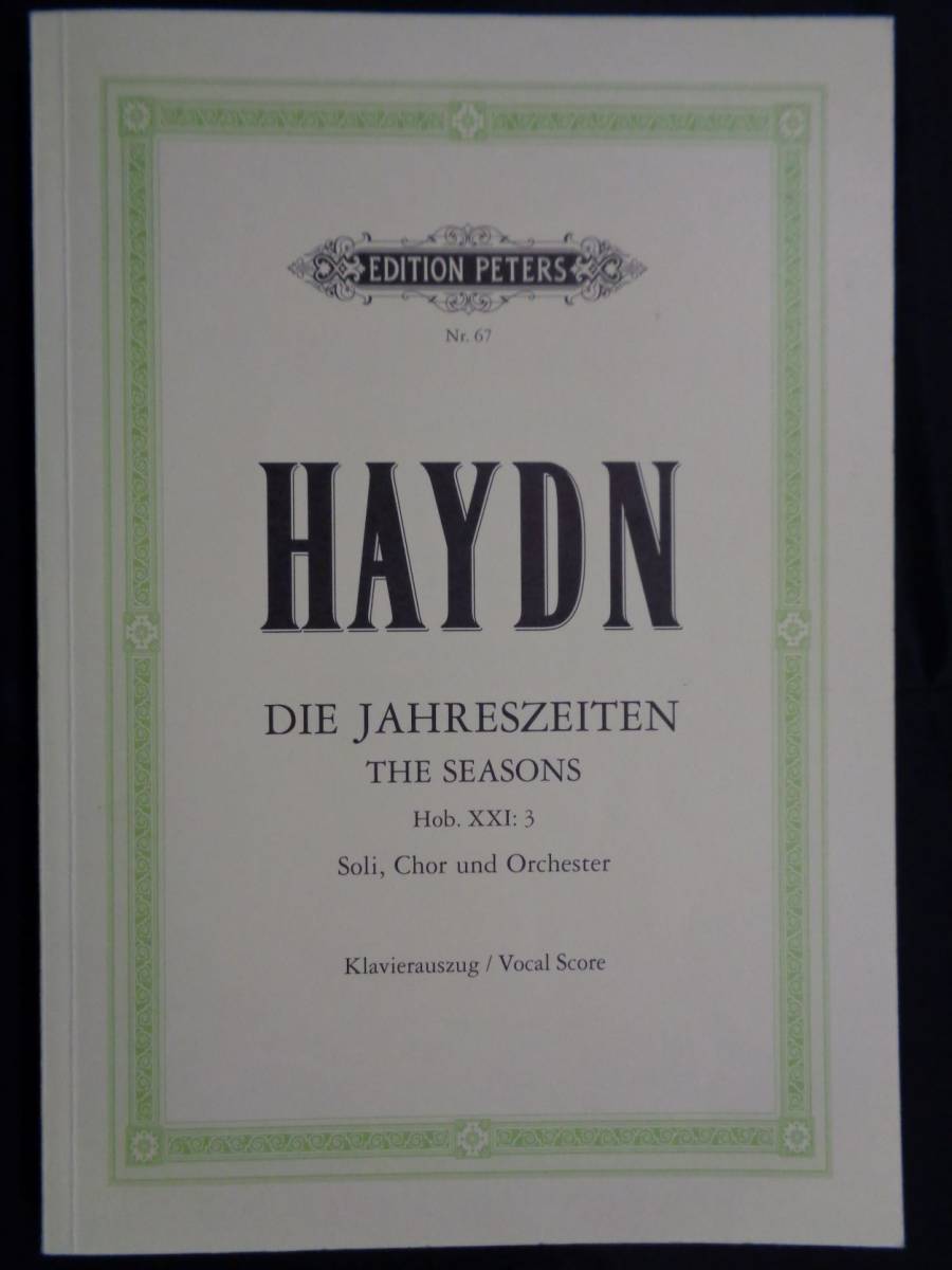 ハイドン オラトリオ「四季」Vocal Score ペータース版拍卖