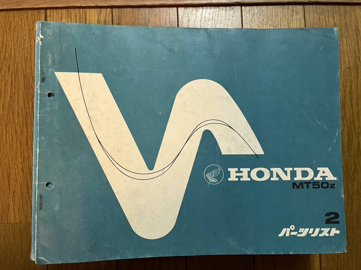 送料安 MT50Z 2版 パーツリスト パーツカタログ拍卖
