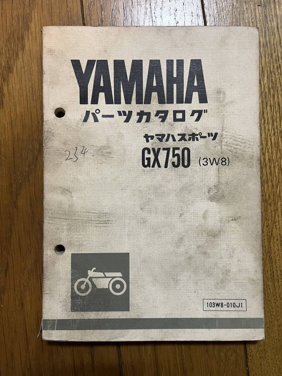 送料安 当時物 GX750 3W8 パーツリスト パーツカタログ拍卖