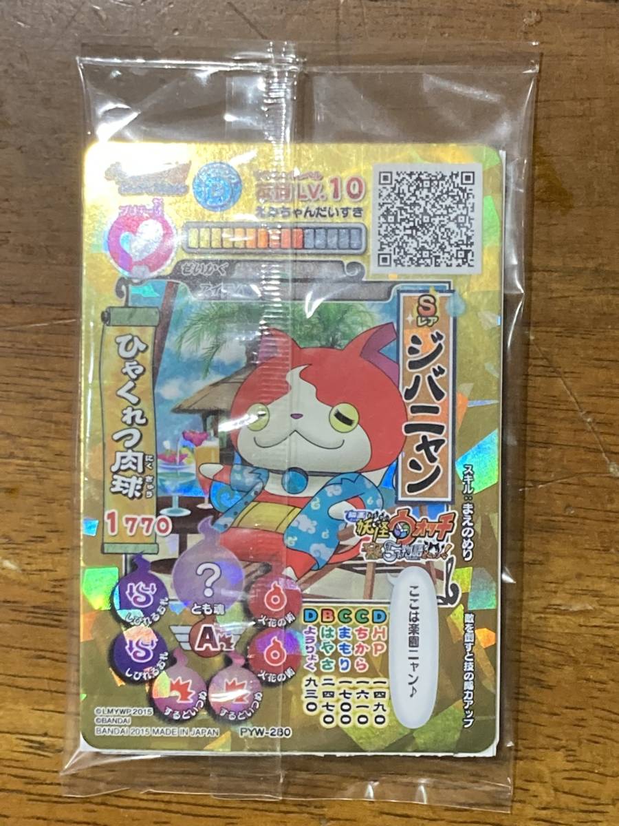 ☆★妖怪ウォッチ 劇場版 前売り券スペシャル メダル & カード セット 未開封 非売品★☆拍卖