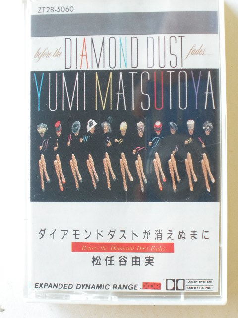 カセットテープ◆松任谷由実/ダイアモンドダストが消えぬまに「SWEET DREAMS」「霧雨で見えない」「SATURDAY NIGHT ZONBIES」拍卖