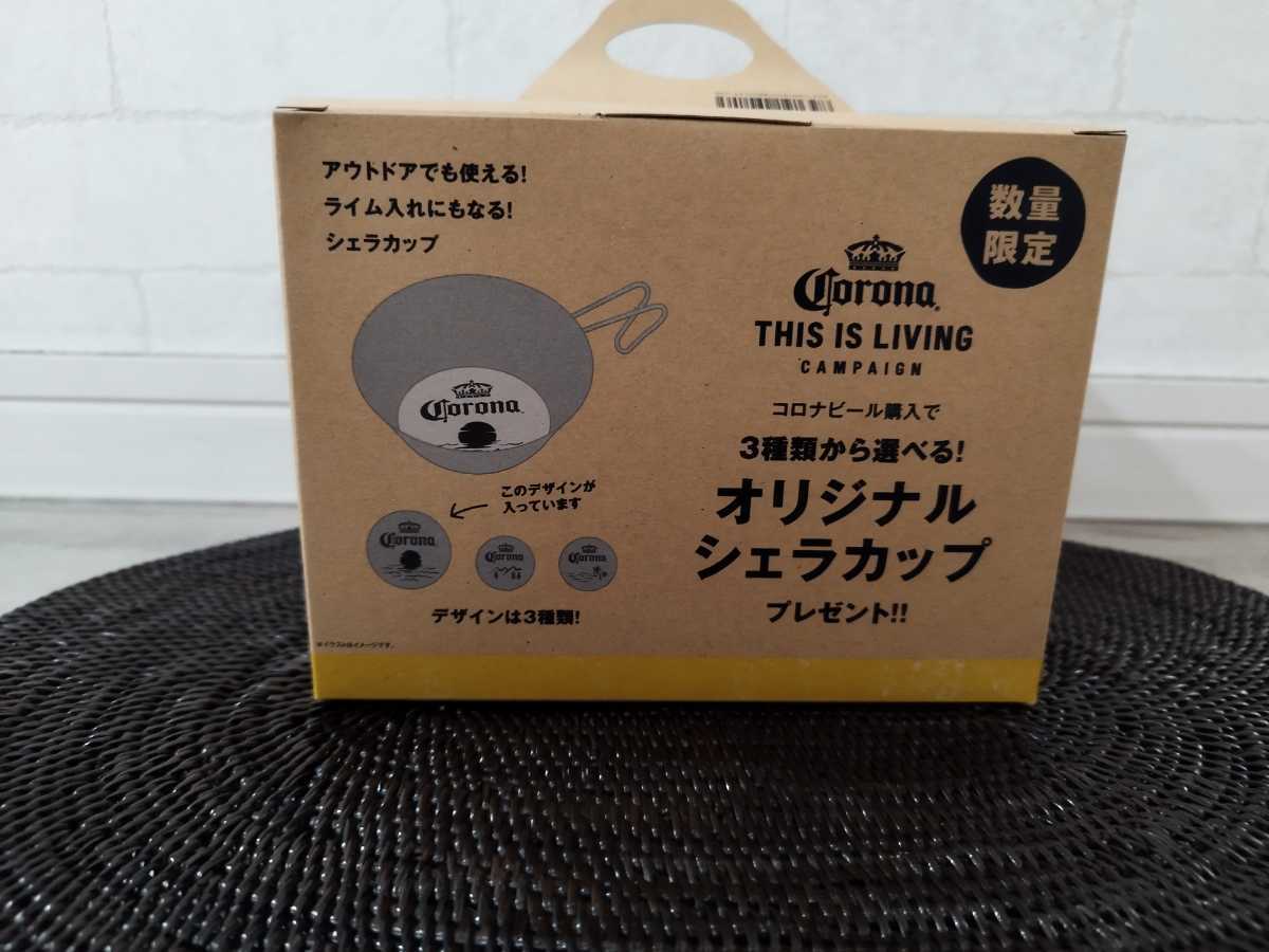 クーポン対象】送料390円〜】新品 コロナビール ノベルティ シェラカップ サンセットデザイン アウトドア拍卖