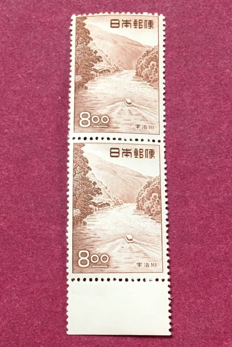 観光地百選 宇治川 8円 2連 2枚 未使用品拍卖