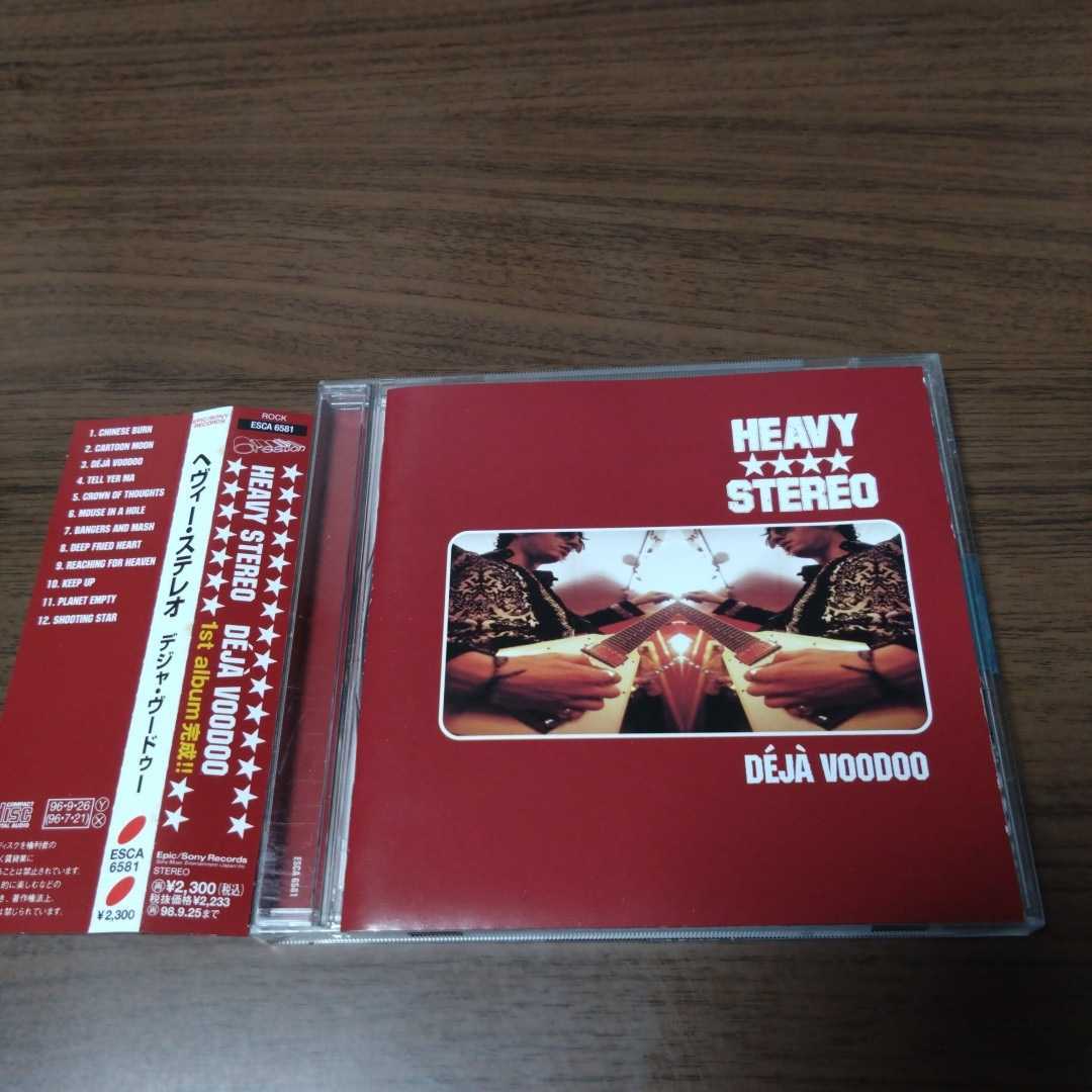 デジャ・ヴードゥ/ヘヴィー・ステレオ / HEAVY STEREO/DEJA VOODOO拍卖