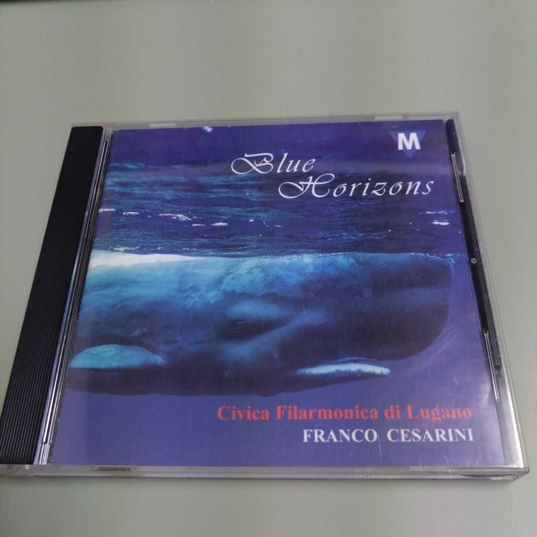 ブルー・ホライズン フランコ・チェザリー二作品集 Blue Horizons Music of Franco Cesarini拍卖