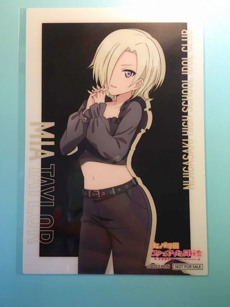 ミアテイラー【ラブライブ!虹ヶ咲学園スクールアイドル同好会】ZOZOTOWN クリアブロマイド拍卖