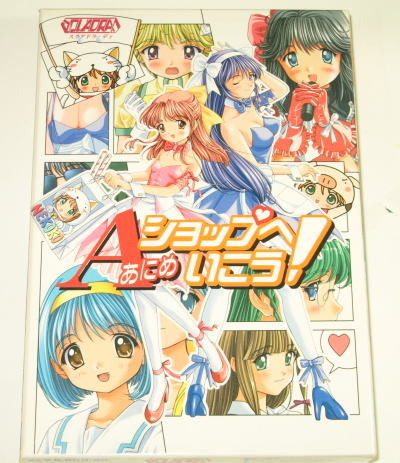 あにめショップへいこう! ( SQUADRA D スクアドラ-ディ )   Windows95 / 98 / 2000 /    中古 拍卖