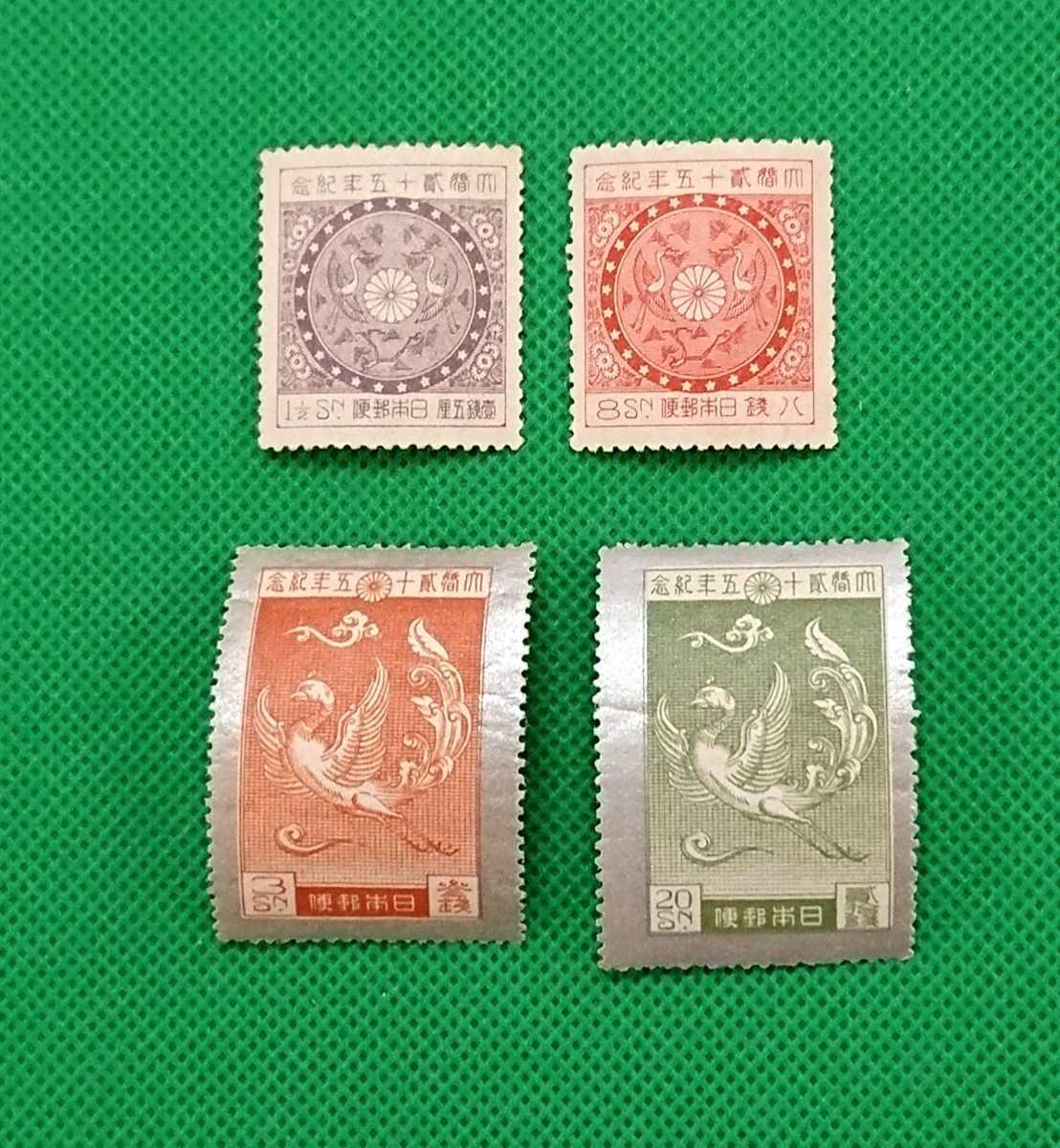 大正銀婚/4種完品/大正切手/ヒンジ無/糊艶良好/美品/100年前の希少品/1925年/良品質/収集品から厳選/カタログ価格/28,500円/No.264拍卖