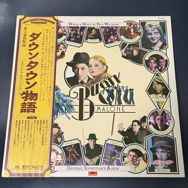 LP ダウンタウン物語 / オリジナル・サウンドトラック 作曲、プロデュース、ボーカル(4曲):ポール・ウィリアムス拍卖