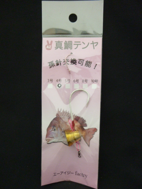 ★☆オリジナル【真鯛テンヤ◆孫針交換可能!金◆4号】☆★拍卖
