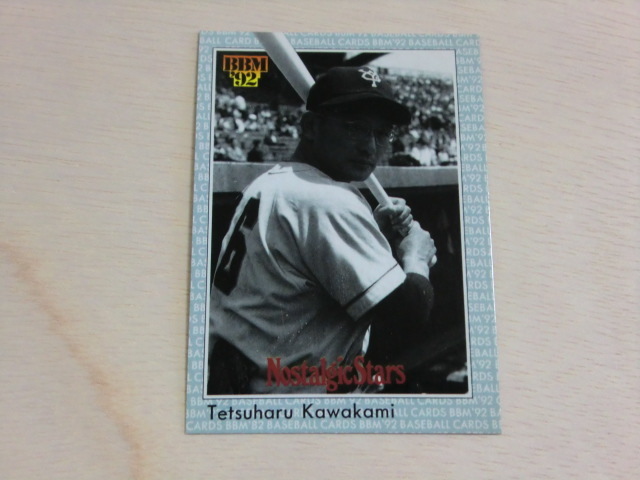 BBM 1992 No.32 Nostalgic Stars 川上哲治拍卖