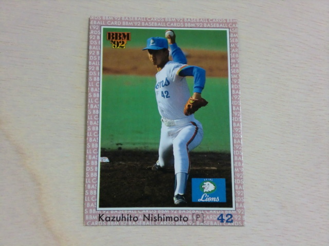 BBM 1992 No.117 西本和人拍卖