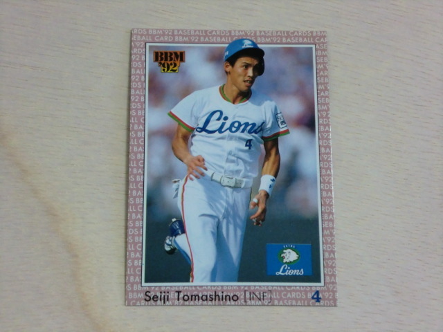 BBM 1992 No.119 笘篠誠治拍卖