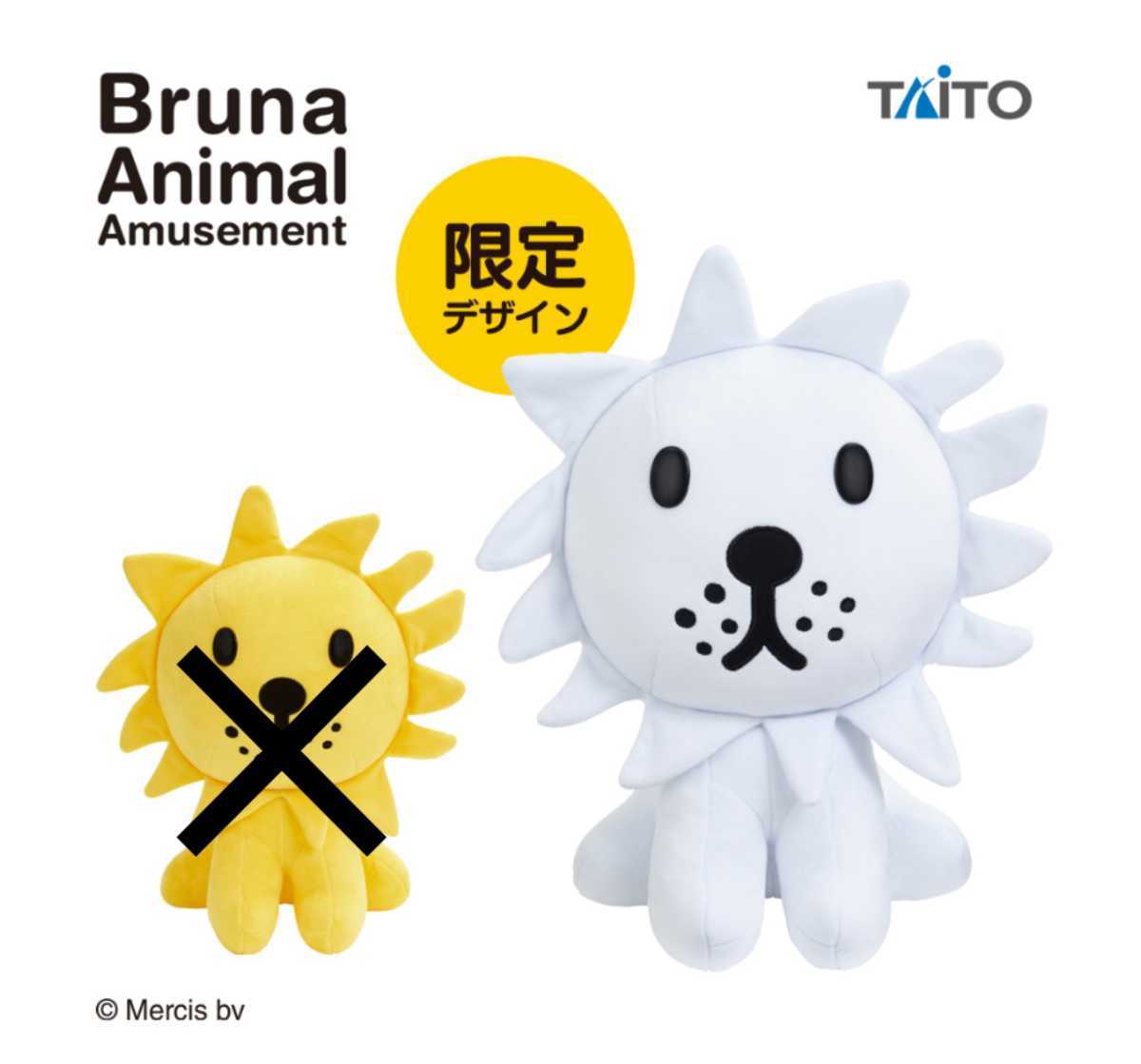 新品 ブルーナアニマル 特大サイズ ぬいぐるみ ライオン ホワイトアソート 限定 約42cm拍卖