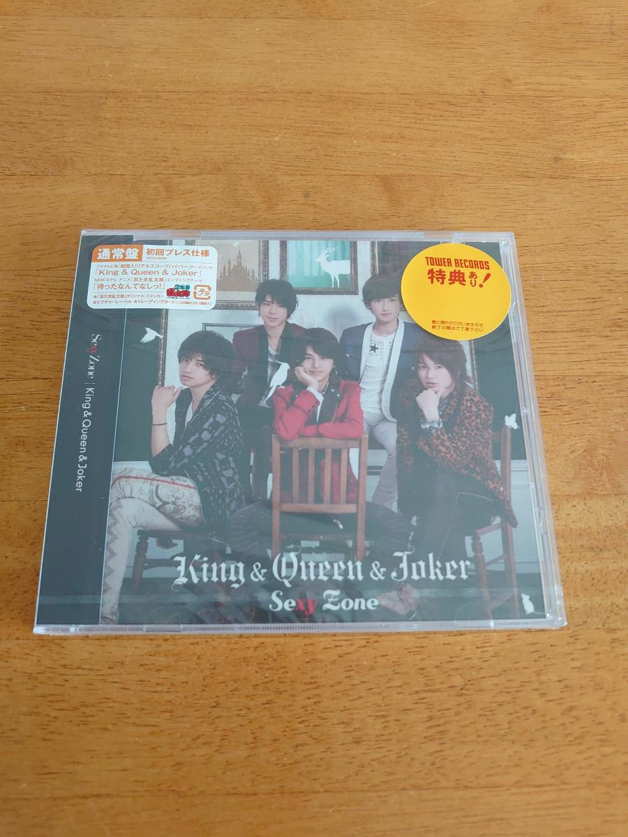 Sexy Zone / King&Queen&Joker 通常盤 初回プレス仕様 未開封 【CD】拍卖