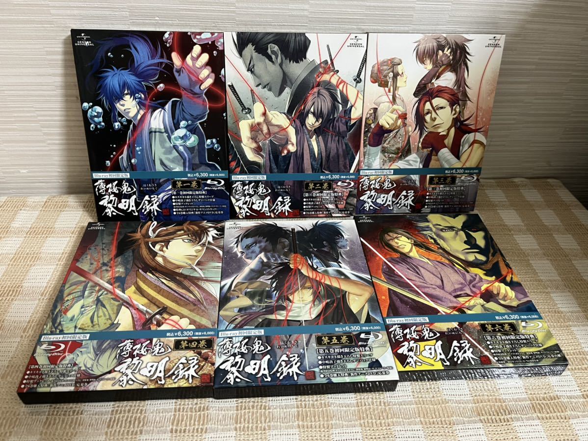 薄桜鬼 黎明録 初回版全6巻セットBlu-ray 即決 送料無料拍卖