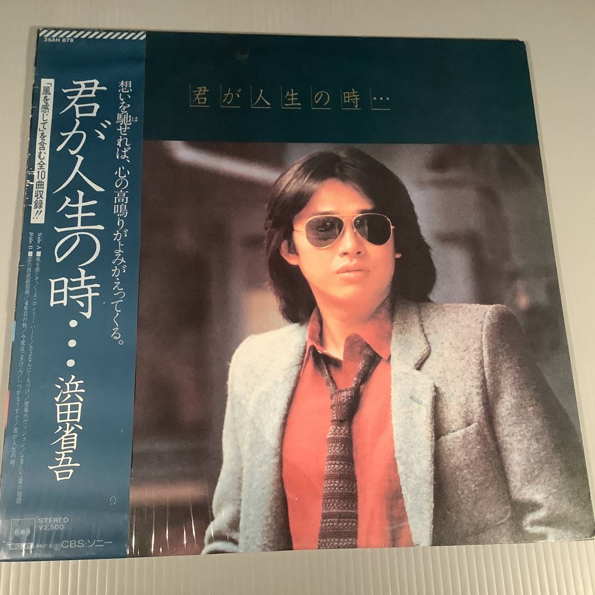 LP(国内盤)●浜田省吾/君が人生の時・・・ ●シュリンク付帯付!拍卖