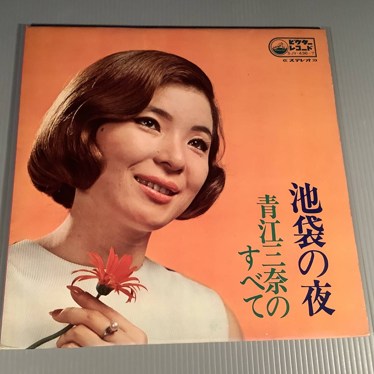 LP(2枚組)●青江三奈のすべて/池袋の夜●良好品!拍卖