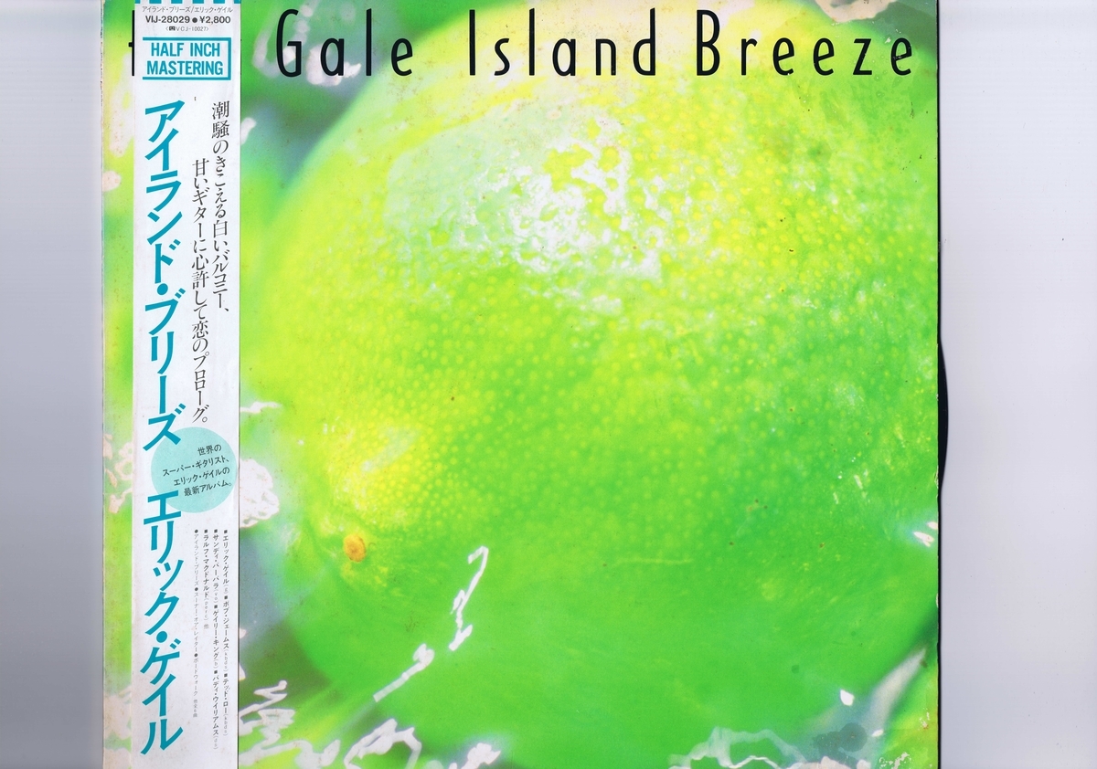 盤質良好 国内盤 LP Eric Gale / Island Breeze エリック・ゲイル エリック・ゲール アイランド・ブリーズ 帯付 インサート付 VIJ-28029拍卖
