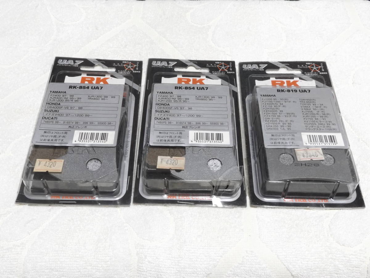 【未使用】XJR1200 XJR1300 TRX850 純正ブレンボ RK ウルトラ 検 メガ ファイン デイトナ 赤 ゴールデン ハイパー メタル シンタード ベ拍卖