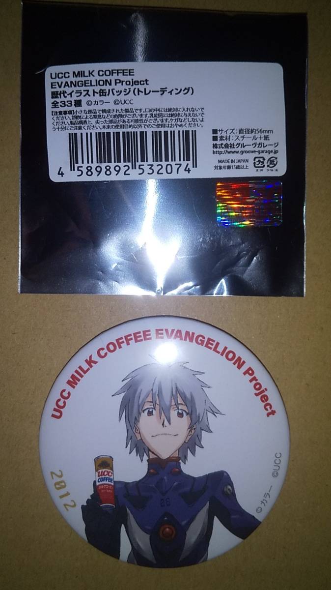 UCC MILK COFFEE EVANGELION Project 歴代イラスト缶バッジ 渚カヲル 2012 エヴァ大博覧会 エヴァ博 エヴァンゲリオン大博覧会拍卖