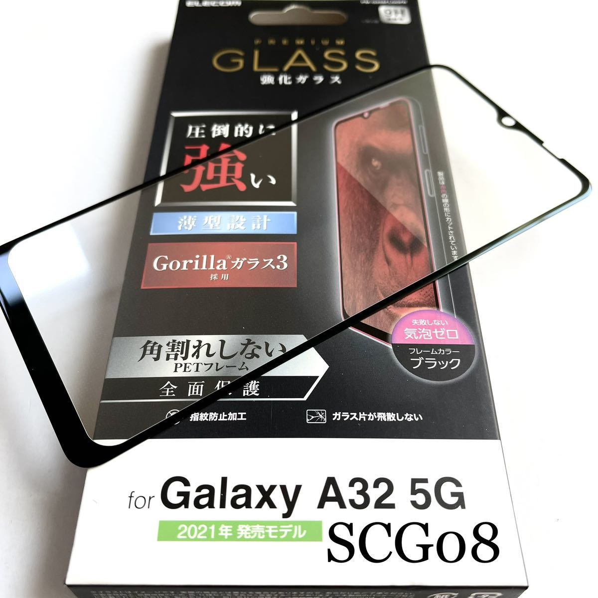 Galaxy A32 5G(SCG08)フルカバーガラス★強靭なゴリラガラス★ELECOM★ブラックフレームと拍卖