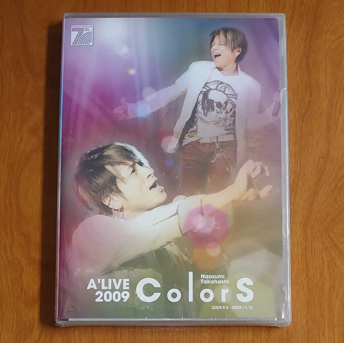 高橋直純 A'LIVE 2009 COLORS DVD 3枚組 未開封…k-477/DGRD10001/声優/naozumi takahashi拍卖
