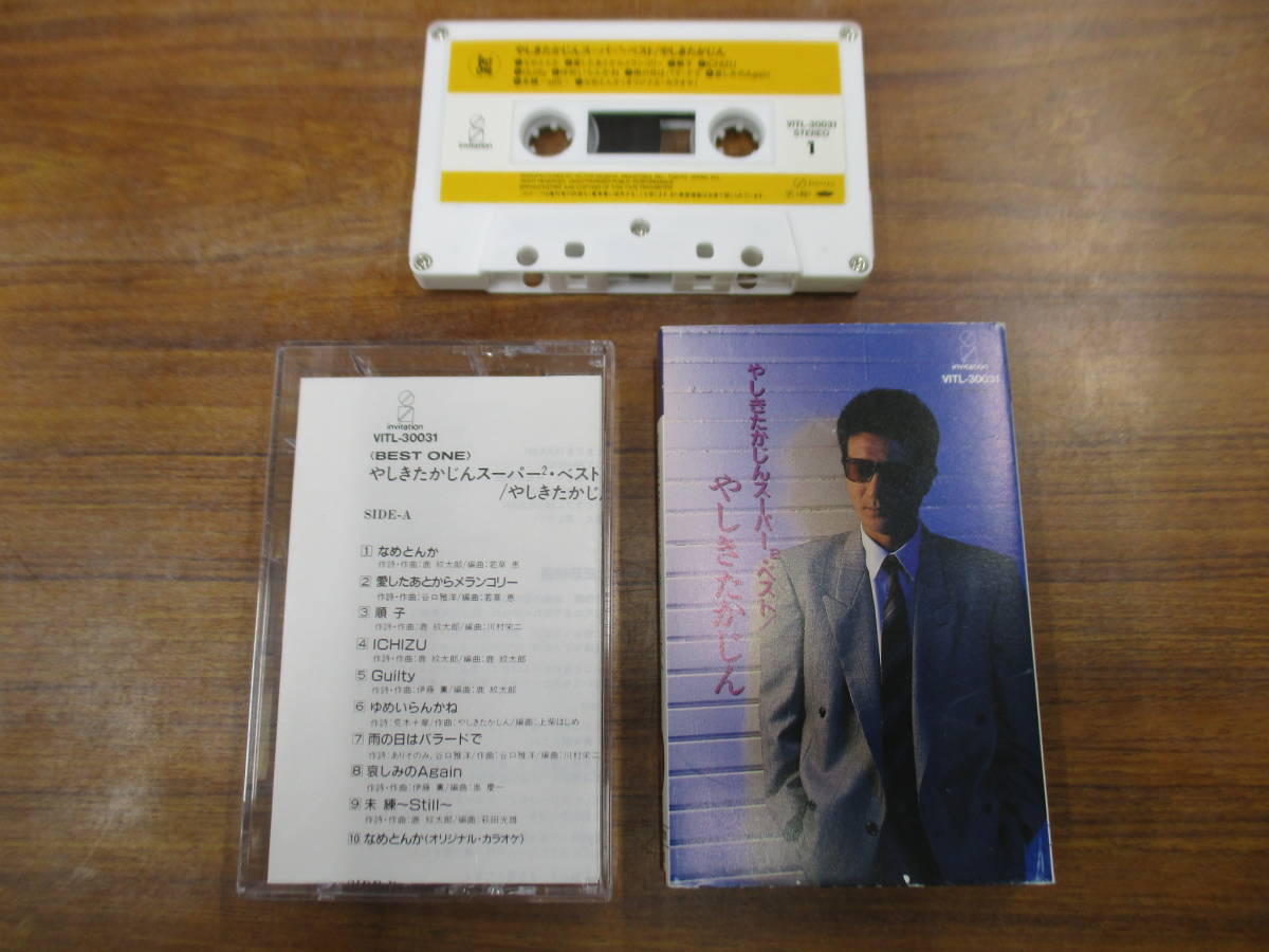S-3701【カセットテープ】歌詞カードあり / やしきたかじん スーパー 2 ベスト / TAKAJIN YASHIKI / VITL-30031 / cassette tape拍卖