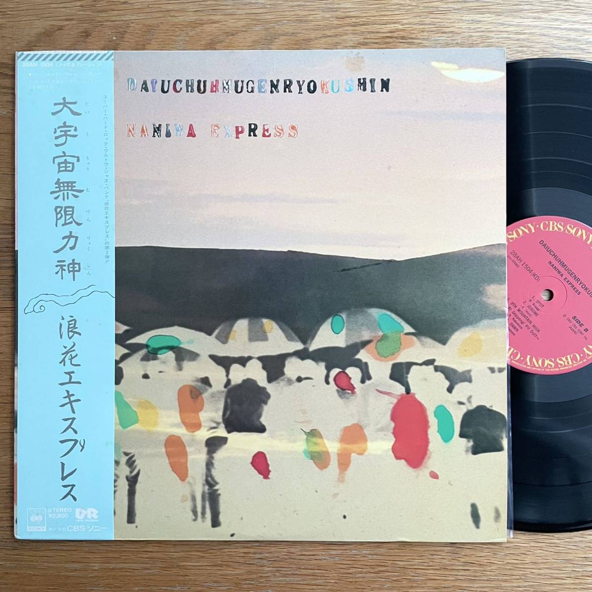 和モノ レアグルーヴ 浪花エキスプレス ’82年フュージョン名作2nd Daiuchuhmugenryokushin 大宇宙無限力神 レコード LP アナログ盤拍卖