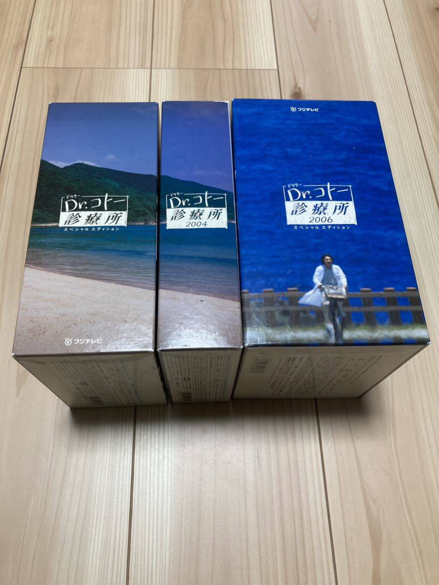 Dr.コトー診療所 DVD-BOX コンプリート 2004 2006 DVD 吉岡秀隆 柴咲コウ 時任三郎 スペシャルエディション ポストカード付き拍卖