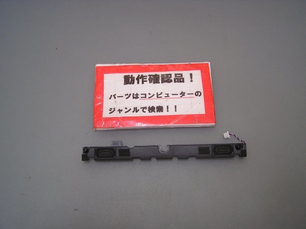 DELL Inspiron 11-3168 等用 スピーカー拍卖