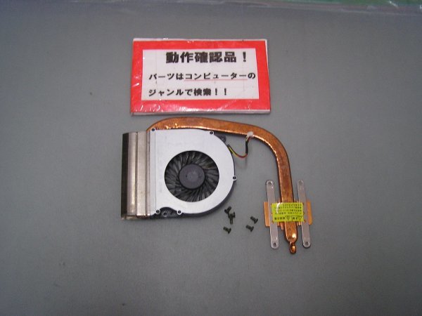 NEC Versapro タイプVX VK25L/X-M VK25LXZDM 等用 ヒートシンクファン拍卖