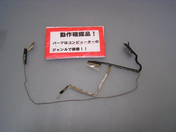 HP Envy 4-1222tu D5E74PA 等用 液晶部ケーブル拍卖