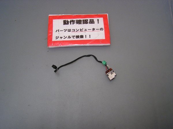 HP Envy 4-1222tu D5E74PA 等用 DCジャック部拍卖