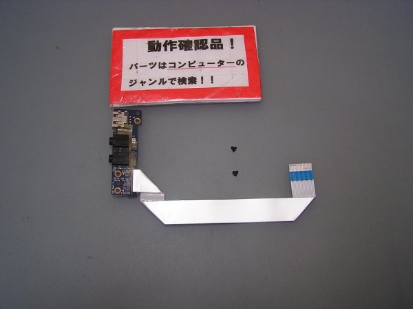 HP Envy 4-1222tu D5E74PA 等用 右USB等基盤拍卖