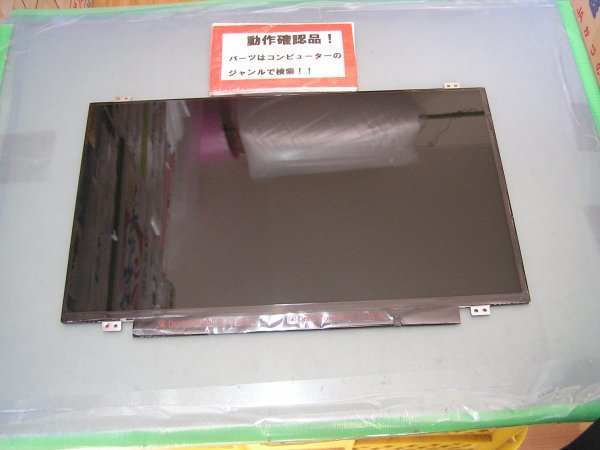 HP Envy 4-1222tu D5E74PA 等用 14.0インチ光沢液晶パネル B140XTN02.3拍卖