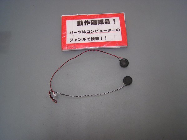富士通 FUTRO MA574 等用 スピーカー #拍卖
