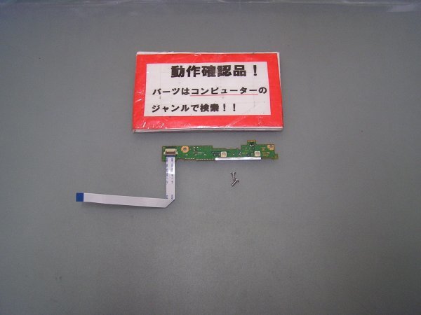 富士通 FUTRO MA574 等用 電源スイッチ等基盤 #拍卖