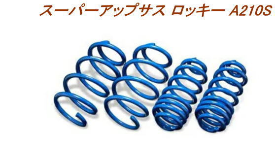 全国送料無料(離島を除く)代引不可 エスペリア スーパーアップサス ダイハツ ロッキー【D-7779】1台分拍卖