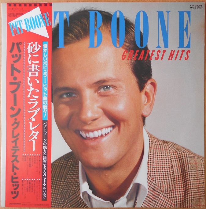 ■中古品■Pat Boone パット・ブーン/greatest hits 砂に書いたラブ・レター(USED LP)拍卖