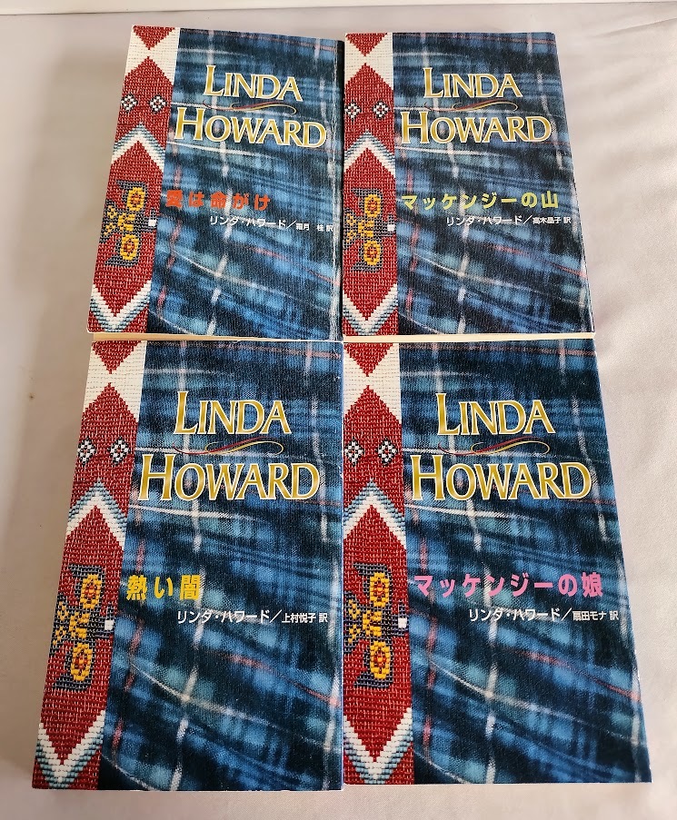 ★送料込【誇り高きマッケンジー一家シリーズ4冊セット】リンダ・ハワード★【ハーレクイン】拍卖