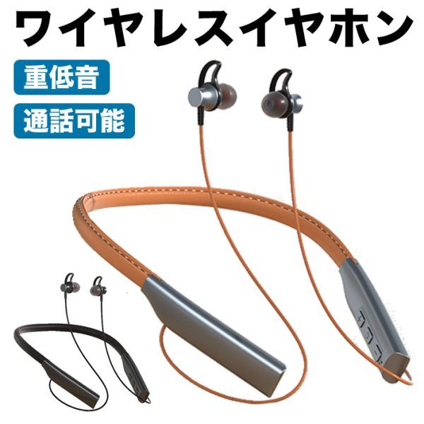 進化版 本革 ワイヤレスイヤホン 重低音 Bluetooth5.0 ランニングイヤホン 直径10mm拍卖