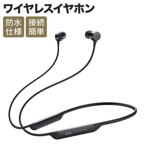dido ワイヤレスイヤホン 重低音 Bluetooth 防水仕様 最大約20時間連続再生 直径12mm HD拍卖